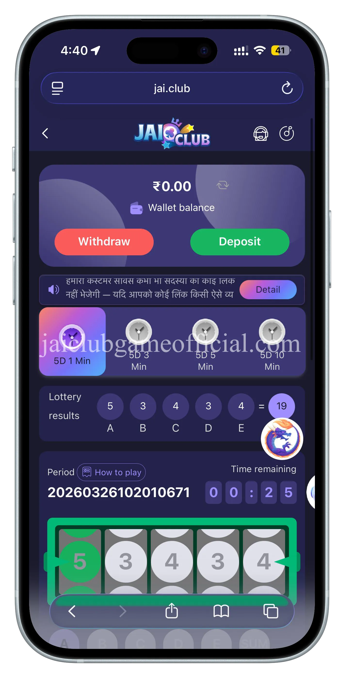 1xBet 5D Lottery Game showing A B C D E positions